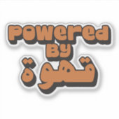 アラビア語タイポグラフィ シール (正面)