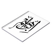 アラビア語テルース書道のIbrahimの名前 ノートブック (左側)