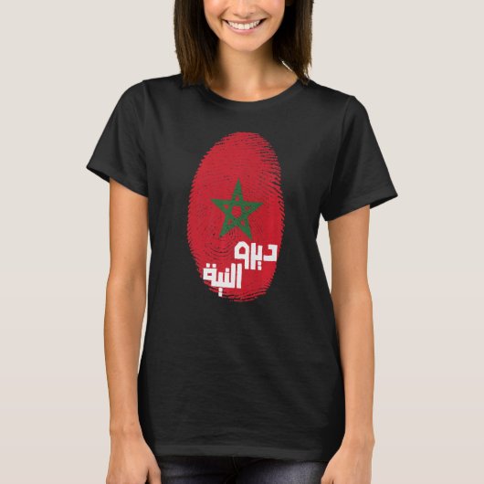 アラビア語ディロ・ニャで善意を持つ Tシャツ (正面)