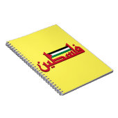 アラビア語パレスチナ ノートブック (右側)