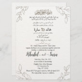 アラビア語フローラエレガントミニマル派 招待状 (正面/裏面)
