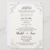 アラビア語フローラエレガントミニマル派 招待状 (正面)