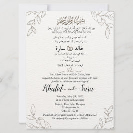 アラビア語フローラエレガントミニマル派 招待状