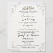 アラビア語フローラエレガントミニマル派 招待状 (正面)