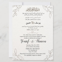 アラビア語フローラエレガントミニマル派 招待状