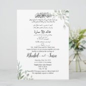 アラビア語フローラエレガントミニマル派 招待状 (スタンド正面)