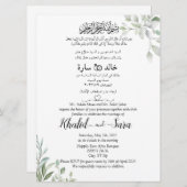アラビア語フローラエレガントミニマル派 招待状 (正面/裏面)