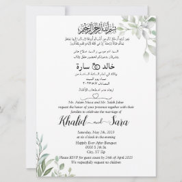アラビア語フローラエレガントミニマル派 招待状
