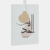 アラビア語モダン書簡法のAlhamdulillah, الحمد ガラスオーナメント (正面右)
