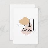 アラビア語モダン書簡法のAlhamdulillah, الحمد サンキューカード (正面/裏面)