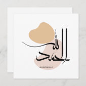 アラビア語モダン書簡法のAlhamdulillah, الحمد シーズンカード (正面/裏面)