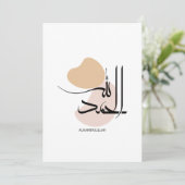 アラビア語モダン書簡法のAlhamdulillah, الحمد 招待状 (スタンド正面)