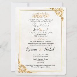 アラビア語モダン英クラシック語エレガントイスラム教徒 招待状