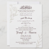 アラビア語モダン英語ミニマル主義イスラム 招待状 (正面)