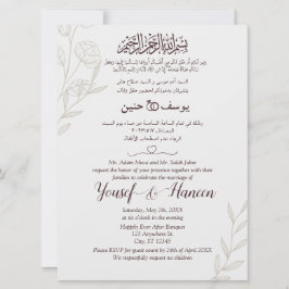 アラビア語モダン英語ミニマル主義イスラム 招待状
