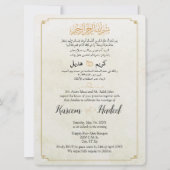 アラビア語モダン金ゴールドミニマルエレガントイスラム教徒 招待状 (正面)