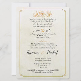 アラビア語モダン金ゴールドミニマルエレガントイスラム教徒 招待状