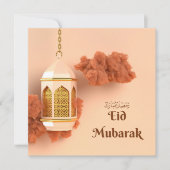 アラビア語ランタンクラウドEid Mubarakカード シーズンカード (正面)