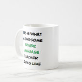 アラビア語先生,マ素晴らしグ コーヒーマグカップ (正面左)