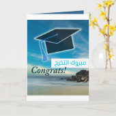 アラビア語卒業カード/「مبروك التخرج」 カード (黄色い花)