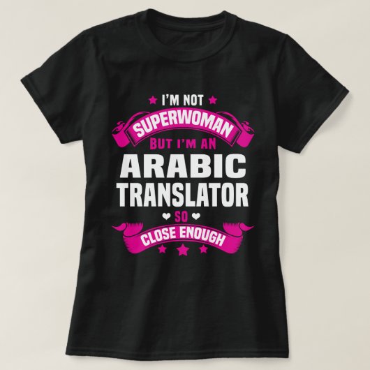 アラビア語翻訳 Tシャツ (デザイン正面)