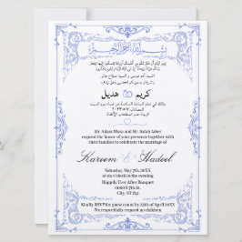 アラビア語華美英クラシック語エレガントイスラム教徒 招待状