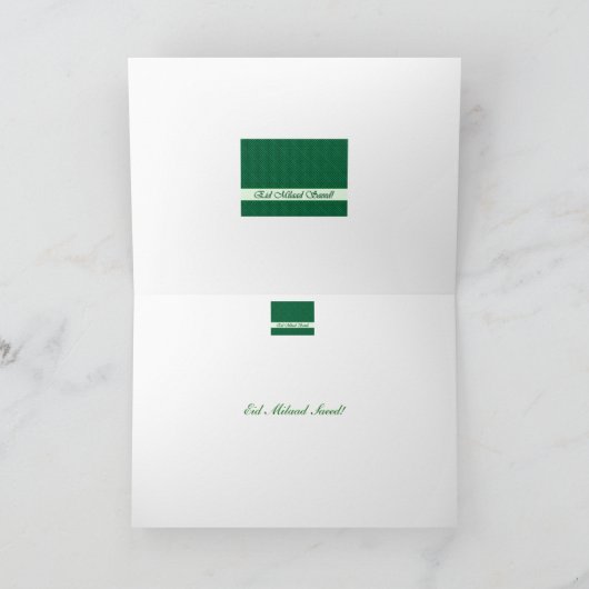 アラビア語誕生日緑の水玉模様グリーティングカード カード (内部)