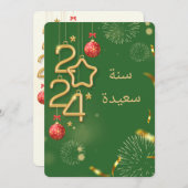 アラビア語2024カード (正面/裏面)