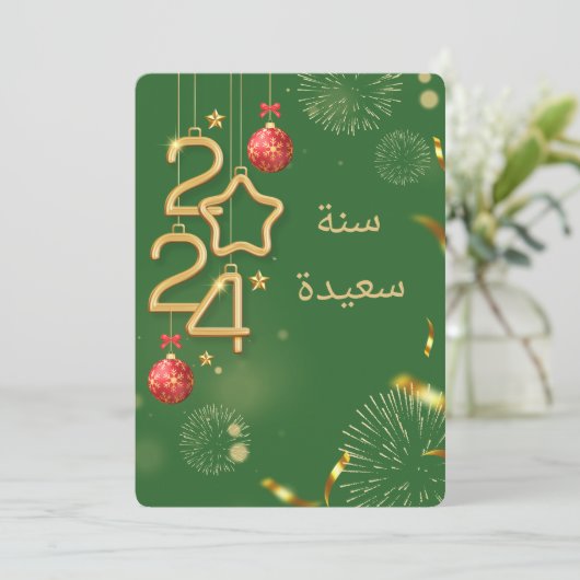 アラビア語2024カード (スタンド正面)