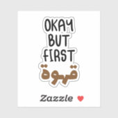 アラビア語、アラビア語で最初のコーヒおもしろいー シール (シート)