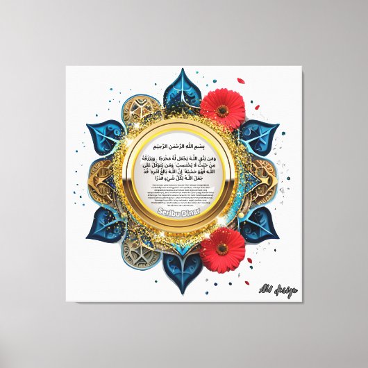 アラビア語 キャンバスプリント (正面)