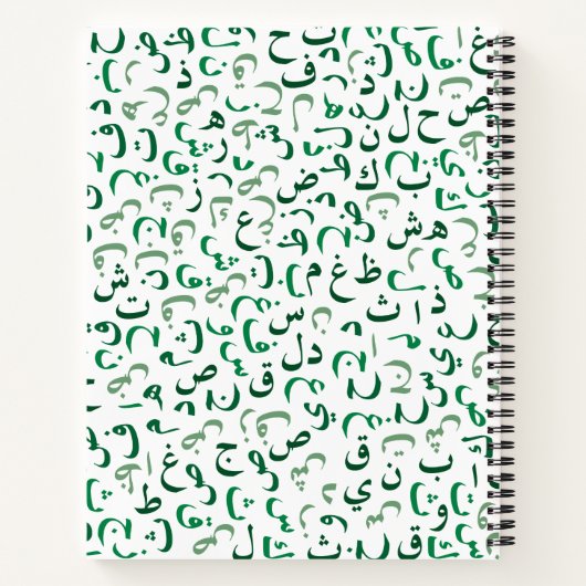 アラビア語 ノートブック (裏面)