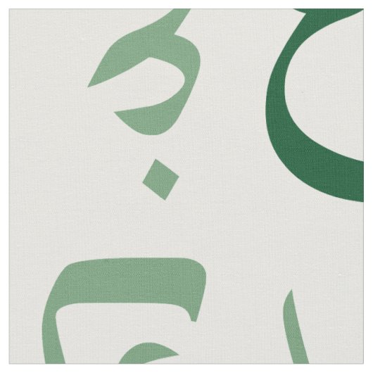 アラビア語 ファブリック (クローズアップ)