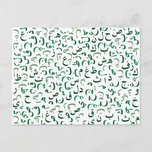 アラビア語 ポストカード (正面)