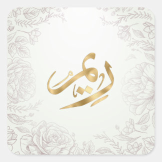 アラビア語 モノグラム テンプレート 手扇 スクエアシール