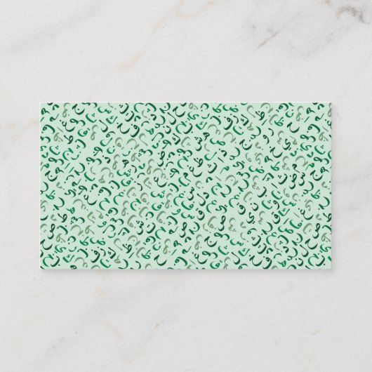 アラビア語 名刺 (裏面)