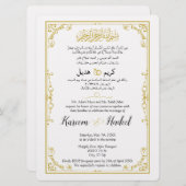 アラビア語 英語 ゴールド オルネート クラシック エレガント ムスリム 招待状 (正面/裏面)