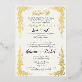 アラビア語 英語 ゴールド フローラル ヴィネ エレガント ムスリム 箔招待状 (正面)
