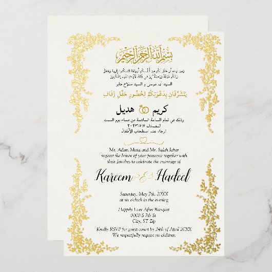 アラビア語 英語 ゴールド フローラル ヴィネ エレガント ムスリム 箔招待状 (正面/裏面)
