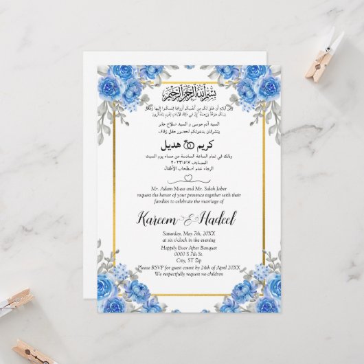 アラビア語（英語）ライトブルーフラワームスリム 招待状 (正面/裏面インサイチュ)