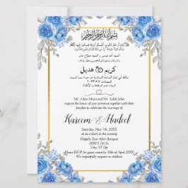 アラビア語（英語）ライトブルーフラワームスリム 招待状