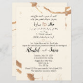 アラビア語(英語)大理石モダン金ゴールドとクリーム 招待状 (正面/裏面)