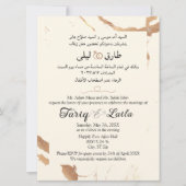 アラビア語（英語）大理石モダン金ゴールドとクリーム 招待状 (正面)