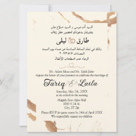 アラビア語（英語）大理石モダン金ゴールドとクリーム 招待状