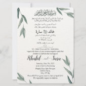 アラビア語（英語）水彩クラシックフローラエレガント 招待状 (正面)