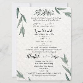 アラビア語（英語）水彩クラシックフローラエレガント 招待状