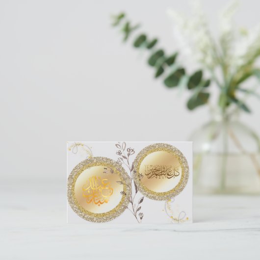 アラビア語Eidの挨拶 名刺 (スタンド正面)