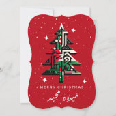 アラビア語PALESTINEクリスマスグリーティングカード (正面)