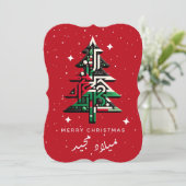 アラビア語PALESTINEクリスマスグリーティングカード (スタンド正面)