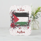 アラビア語PALESTINEクリスマスグリーティングカード (スタンド正面)